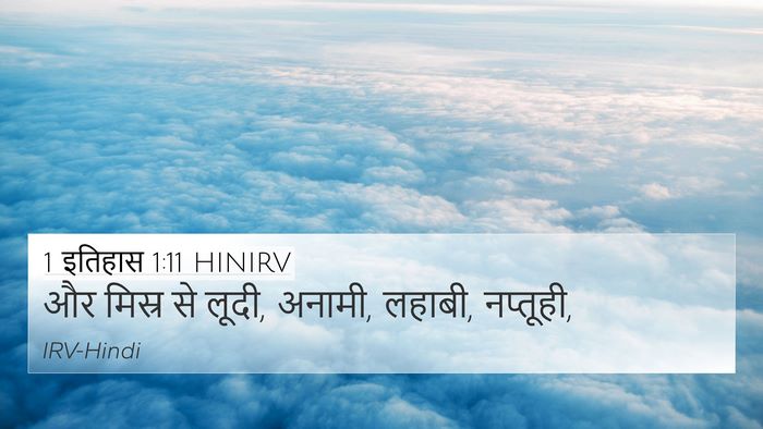 1 इतिहास 1:11 HINIRV Bible Verse Image