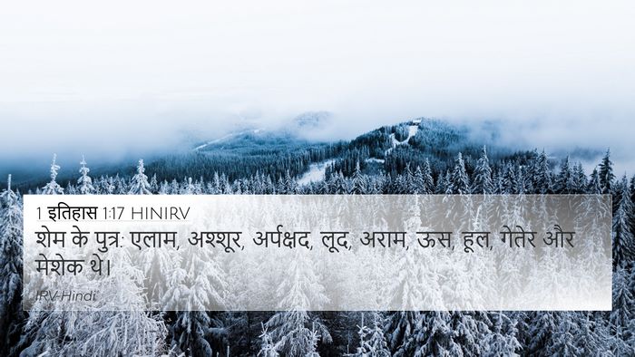 1 इतिहास 1:17 HINIRV Bible Verse Image