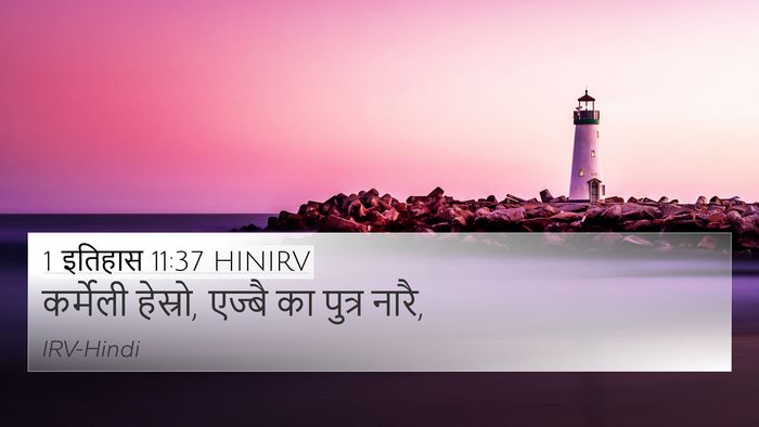 1 इतिहास 11:37 HINIRV Bible Verse Image