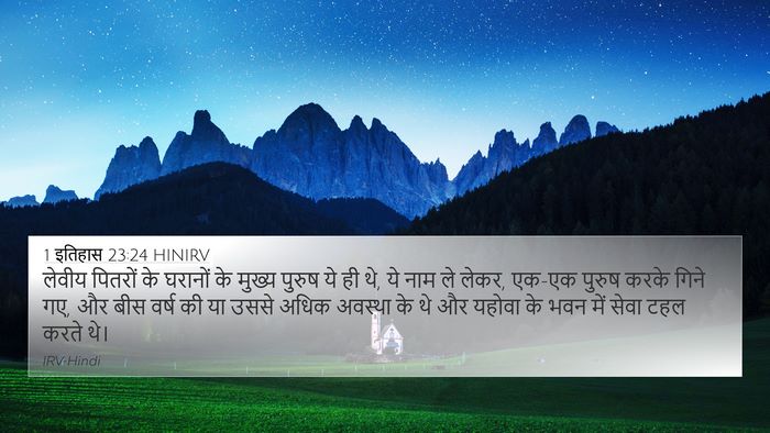 1 इतिहास 23:24 HINIRV Bible Verse Image