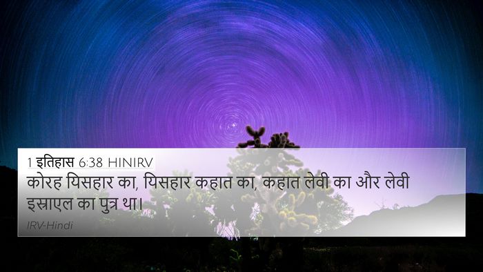 1 इतिहास 6:38 HINIRV Bible Verse Image