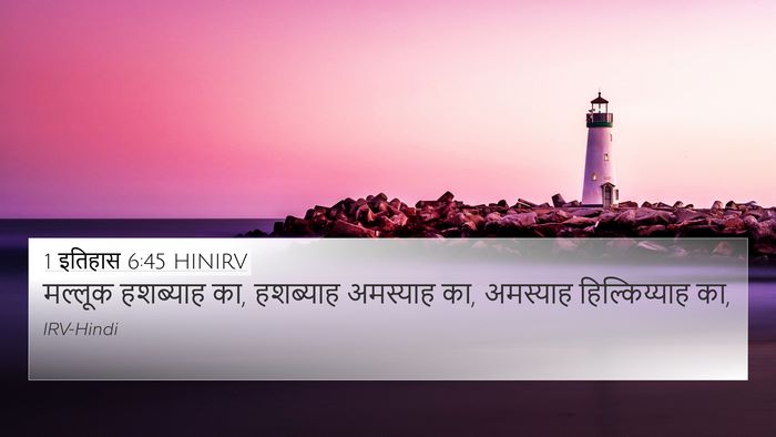 1 इतिहास 6:45 HINIRV 4K Wallpaper - मल्लूक हशब्याह का, - 4K Wallpaper Bible Verse