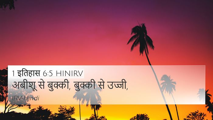 1 इतिहास 6:5 HINIRV 4K Wallpaper - अबीशू से बुक्की, - 4K Wallpaper Bible Verse