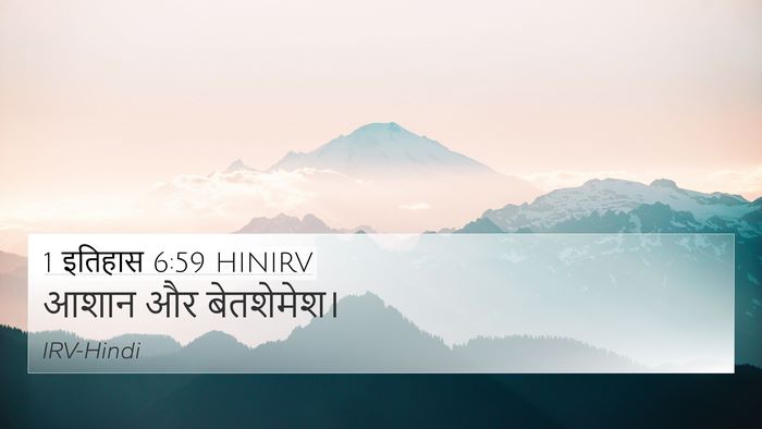1 इतिहास 6:59 HINIRV Bible Verse Image