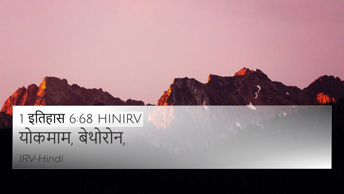 1 इतिहास 6:68 HINIRV Bible Verse Image