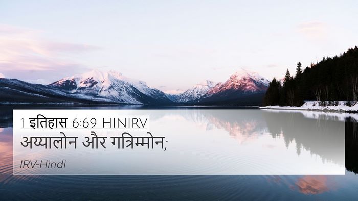 1 इतिहास 6:69 HINIRV Bible Verse Image