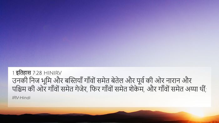 1 इतिहास 7:28 HINIRV Bible Verse Image
