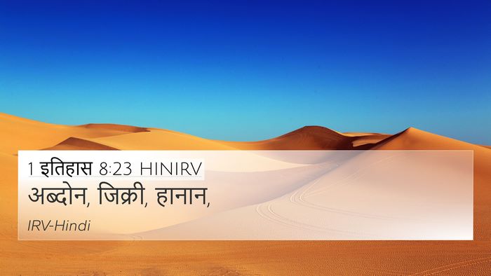 1 इतिहास 8:23 HINIRV 4K Wallpaper - अब्दोन, जिक्री, - 4K Wallpaper Bible Verse