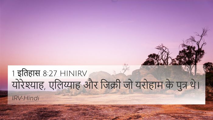 1 इतिहास 8:27 HINIRV 4K Wallpaper - योरेश्याह, - 4K Wallpaper Bible Verse