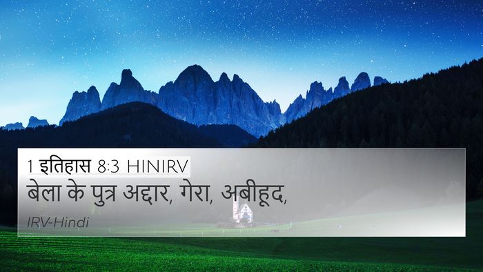 1 इतिहास 8:3 HINIRV Bible Verse Image