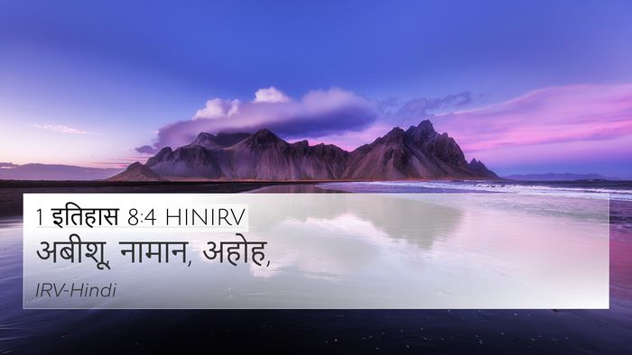 1 इतिहास 8:4 HINIRV Bible Verse Image