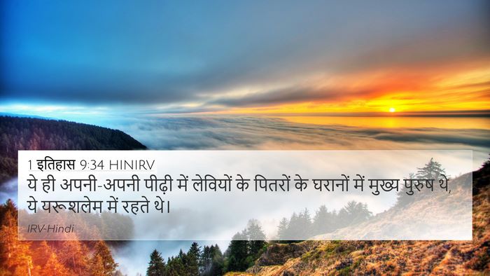 1 इतिहास 9:34 HINIRV Bible Verse Image