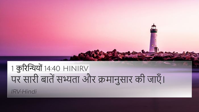 1 कुरिन्थियों 14:40 HINIRV Bible Verse Image