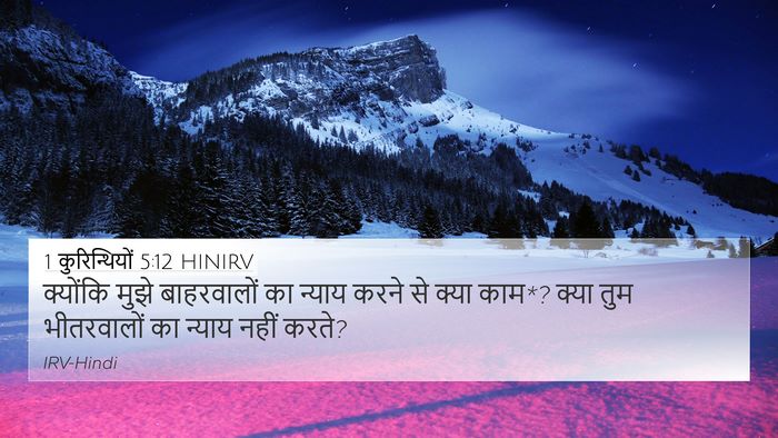 1 कुरिन्थियों 5:12 HINIRV Bible Verse Image