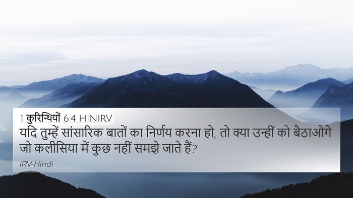 1 कुरिन्थियों 6:4 HINIRV Bible Verse Image