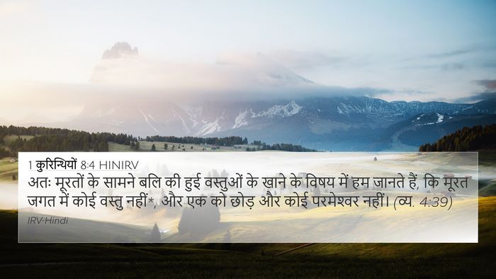 1 कुरिन्थियों 8:4 HINIRV Bible Verse Image