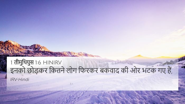 1 तीमुथियुस 1:6 HINIRV Bible Verse Image
