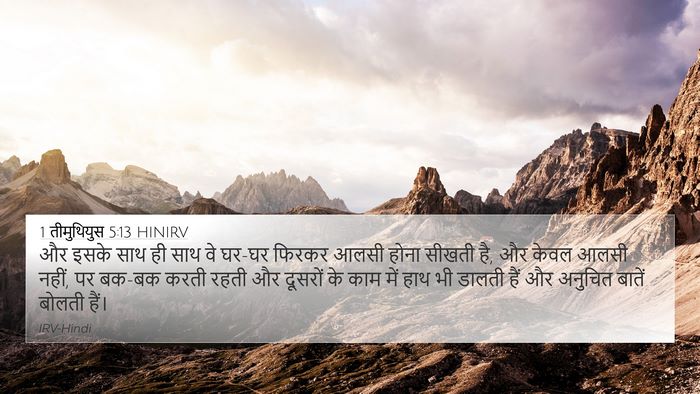 1 तीमुथियुस 5:13 HINIRV Bible Verse Image