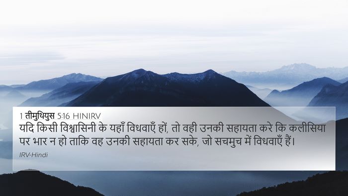 1 तीमुथियुस 5:16 HINIRV Bible Verse Image