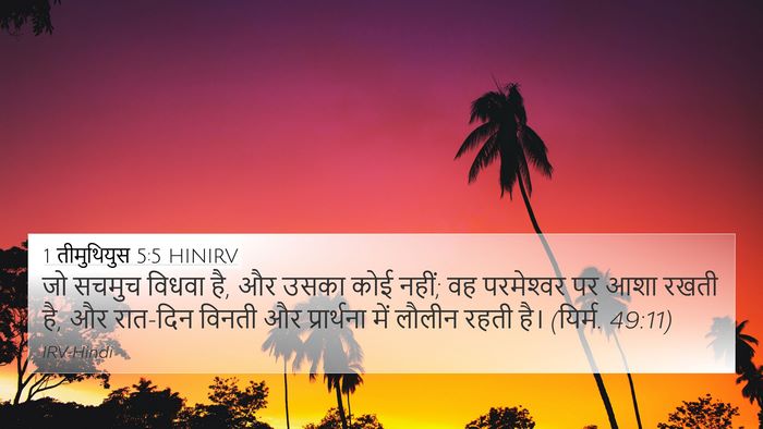 1 तीमुथियुस 5:5 HINIRV Bible Verse Image