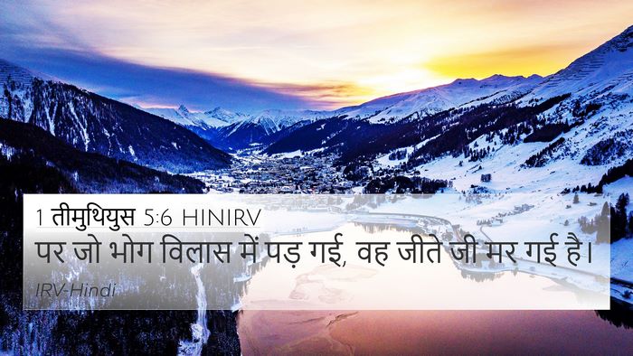 1 तीमुथियुस 5:6 HINIRV Bible Verse Image