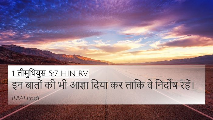 1 तीमुथियुस 5:7 HINIRV Bible Verse Image