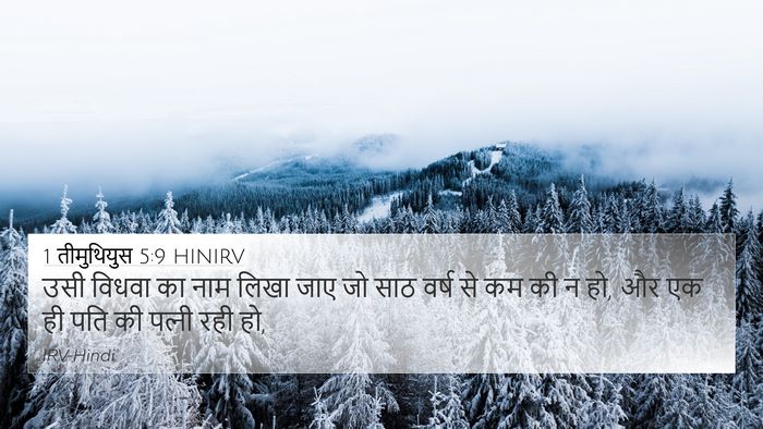 1 तीमुथियुस 5:9 HINIRV Bible Verse Image