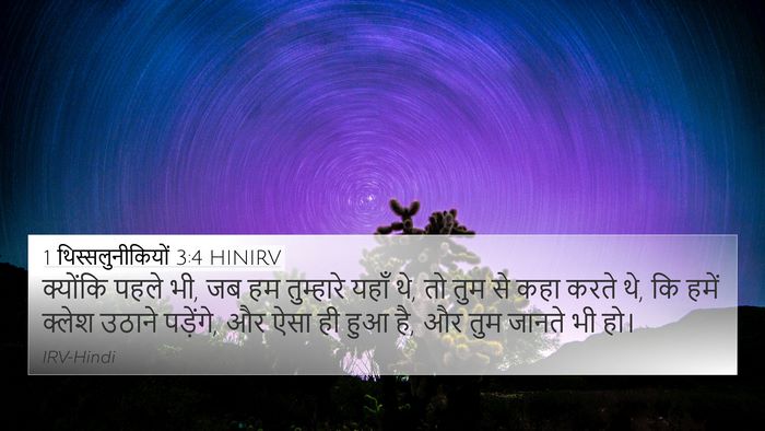 1 थिस्सलुनीकियों 3:4 HINIRV Bible Verse Image