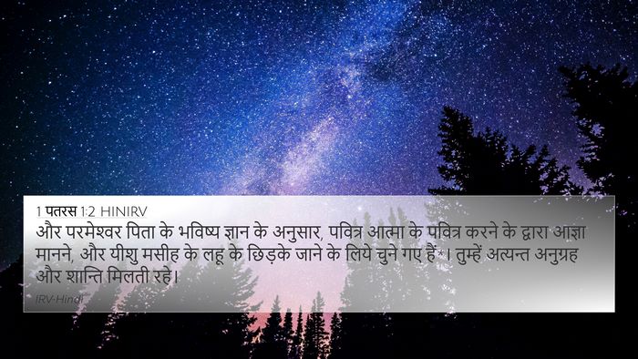 1 पतरस 1:2 HINIRV Bible Verse Image