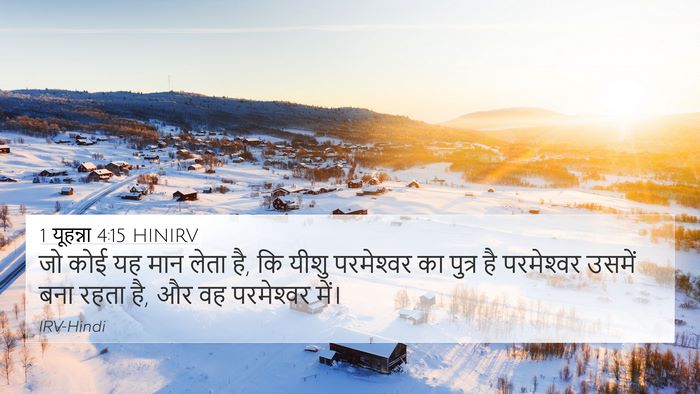 1 यूहन्ना 4:15 HINIRV Bible Verse Image