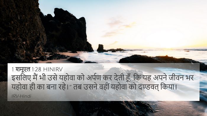 1 शमूएल 1:28 HINIRV Bible Verse Image