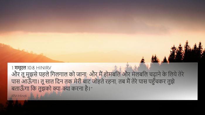 1 शमूएल 10:8 HINIRV Bible Verse Image