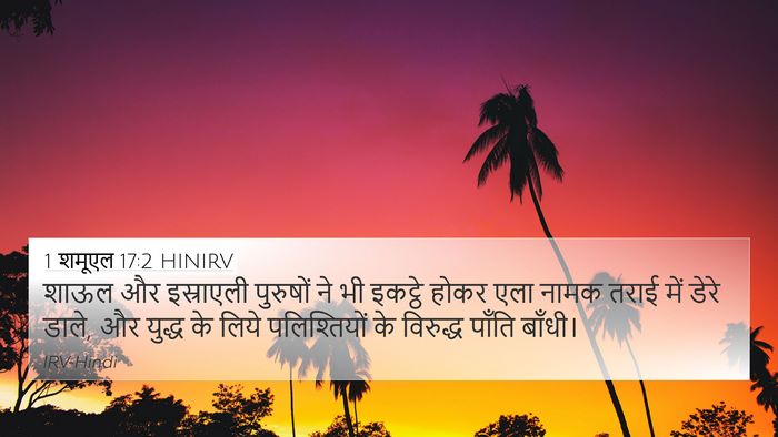 1 शमूएल 17:2 HINIRV 4K Wallpaper - शाऊल और इस्राएली - 4K Wallpaper Bible Verse