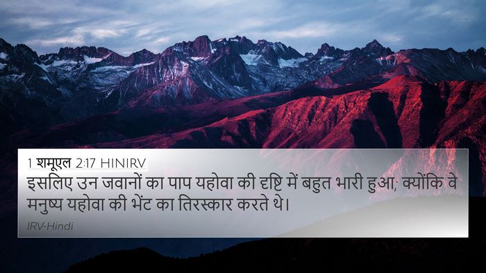 1 शमूएल 2:17 HINIRV Bible Verse Image