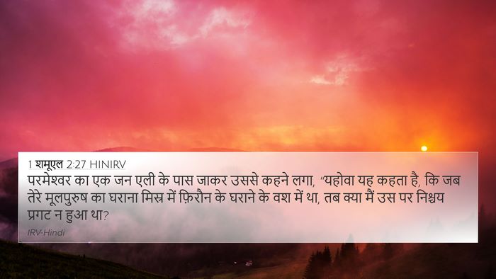 1 शमूएल 2:27 HINIRV Bible Verse Image