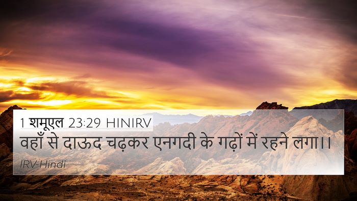 1 शमूएल 23:29 HINIRV Bible Verse Image