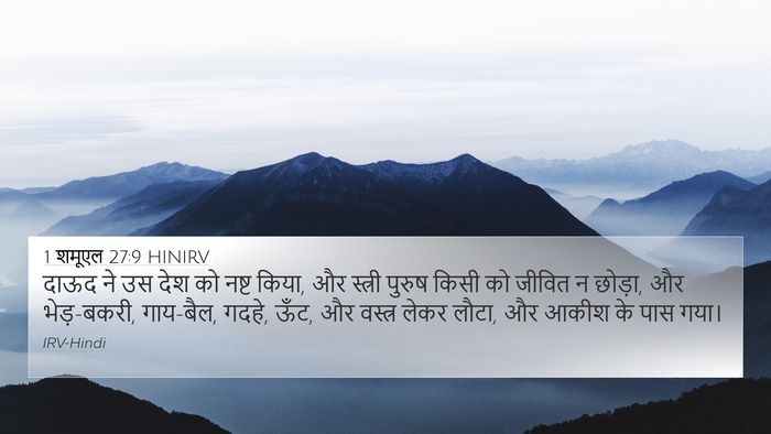 1 शमूएल 27:9 HINIRV Bible Verse Image