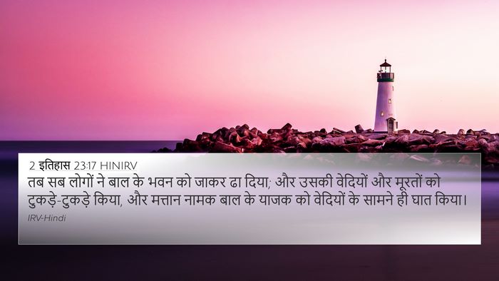 2 इतिहास 23:17 HINIRV Bible Verse Image