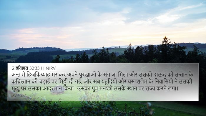 2 इतिहास 32:33 HINIRV Bible Verse Image