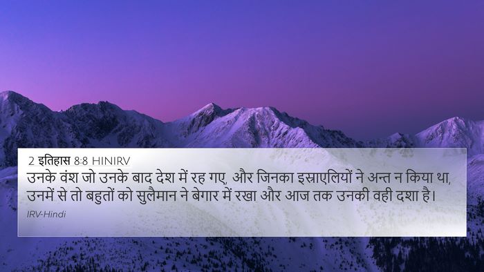 2 इतिहास 8:8 HINIRV 4K Wallpaper - उनके वंश जो उनके - 4K Wallpaper Bible Verse