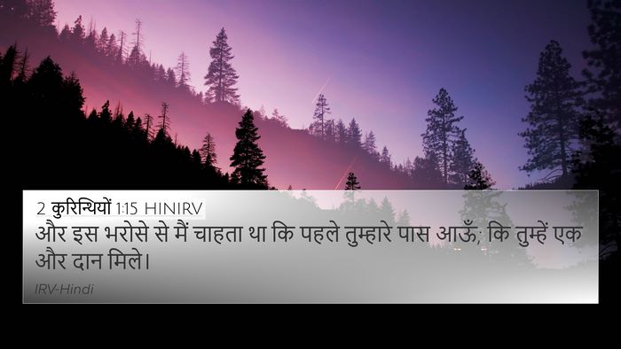 2 कुरिन्थियों 1:15 HINIRV Bible Verse Image
