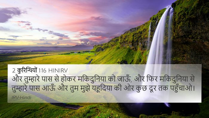 2 कुरिन्थियों 1:16 HINIRV Bible Verse Image