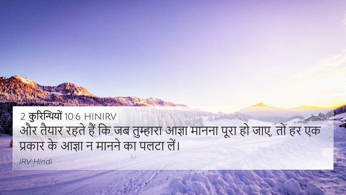 2 कुरिन्थियों 10:6 HINIRV Bible Verse Image