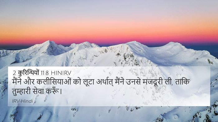 2 कुरिन्थियों 11:8 HINIRV 4K Wallpaper - मैंने और - 4K Wallpaper Bible Verse