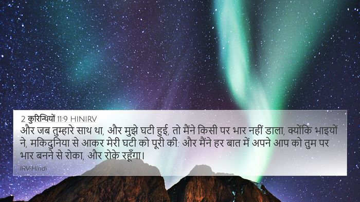 2 कुरिन्थियों 11:9 HINIRV Bible Verse Image