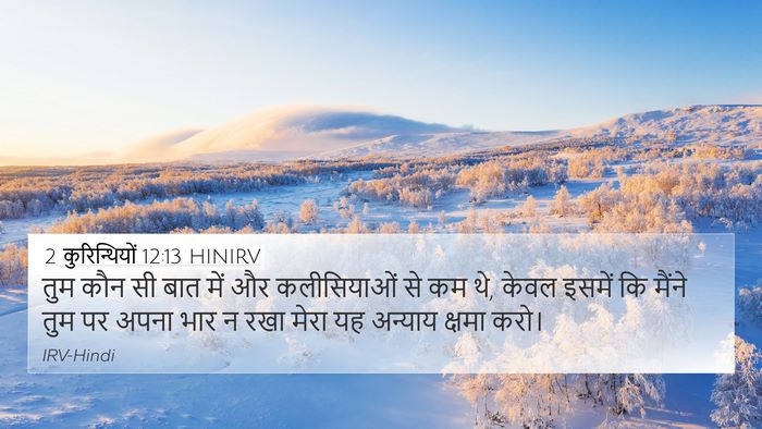 2 कुरिन्थियों 12:13 HINIRV Bible Verse Image