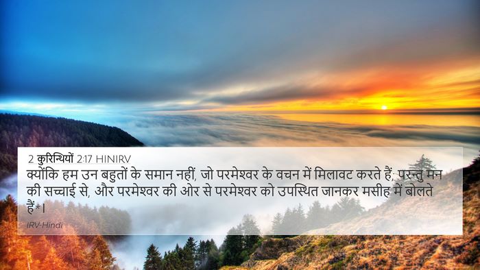 2 कुरिन्थियों 2:17 HINIRV Bible Verse Image