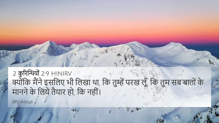 2 कुरिन्थियों 2:9 HINIRV Bible Verse Image