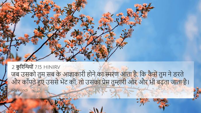 2 कुरिन्थियों 7:15 HINIRV Bible Verse Image