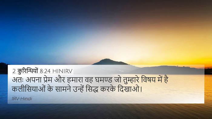 2 कुरिन्थियों 8:24 HINIRV Bible Verse Image